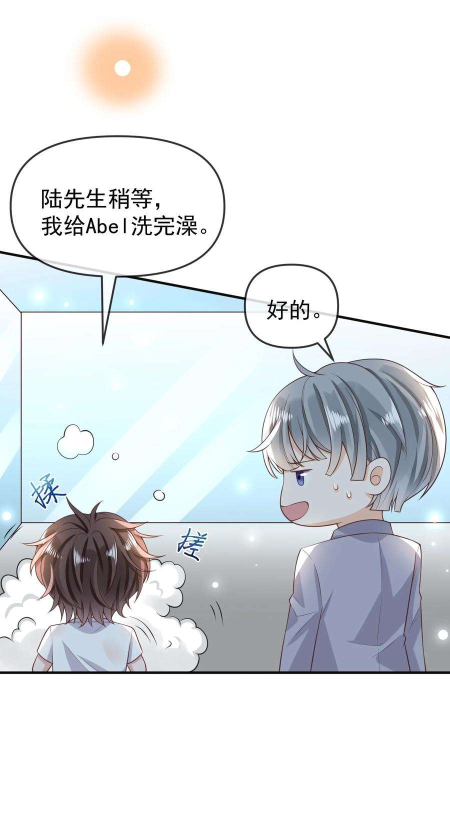 法外之徒013 我们洗干净，好不好？