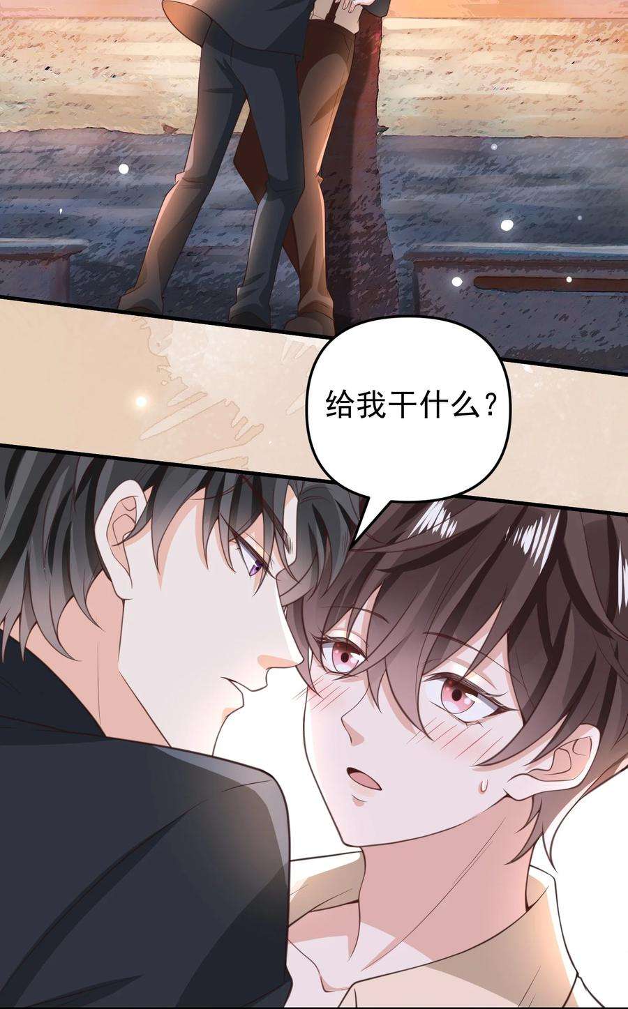 法外之徒013 我们洗干净，好不好？