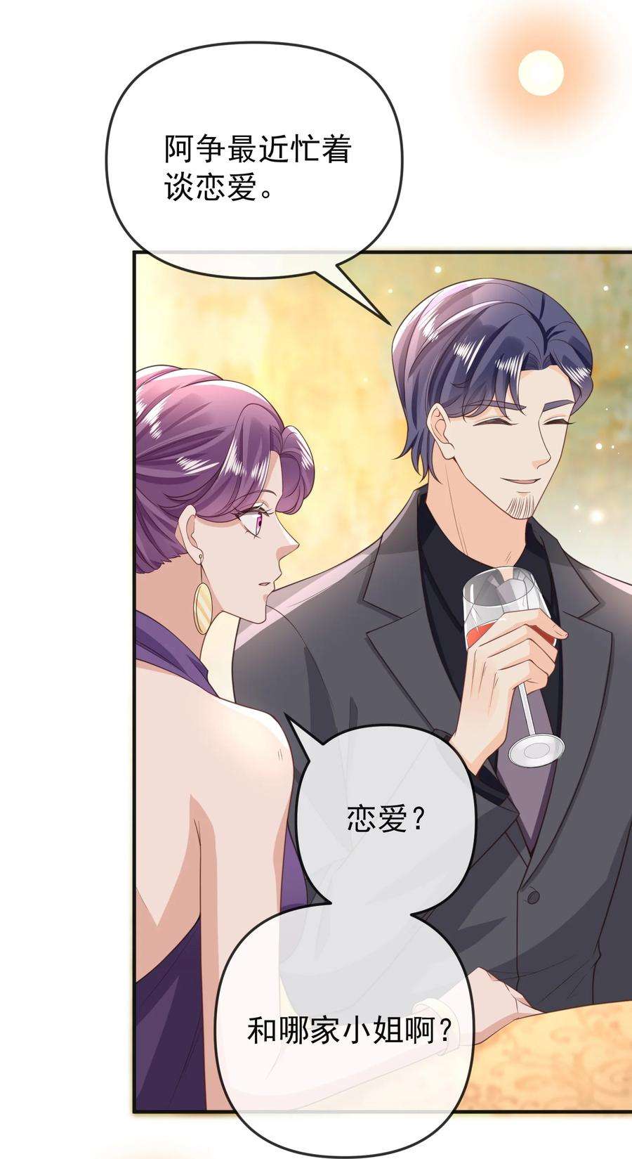 法外之徒014 我像是差钱的样子？