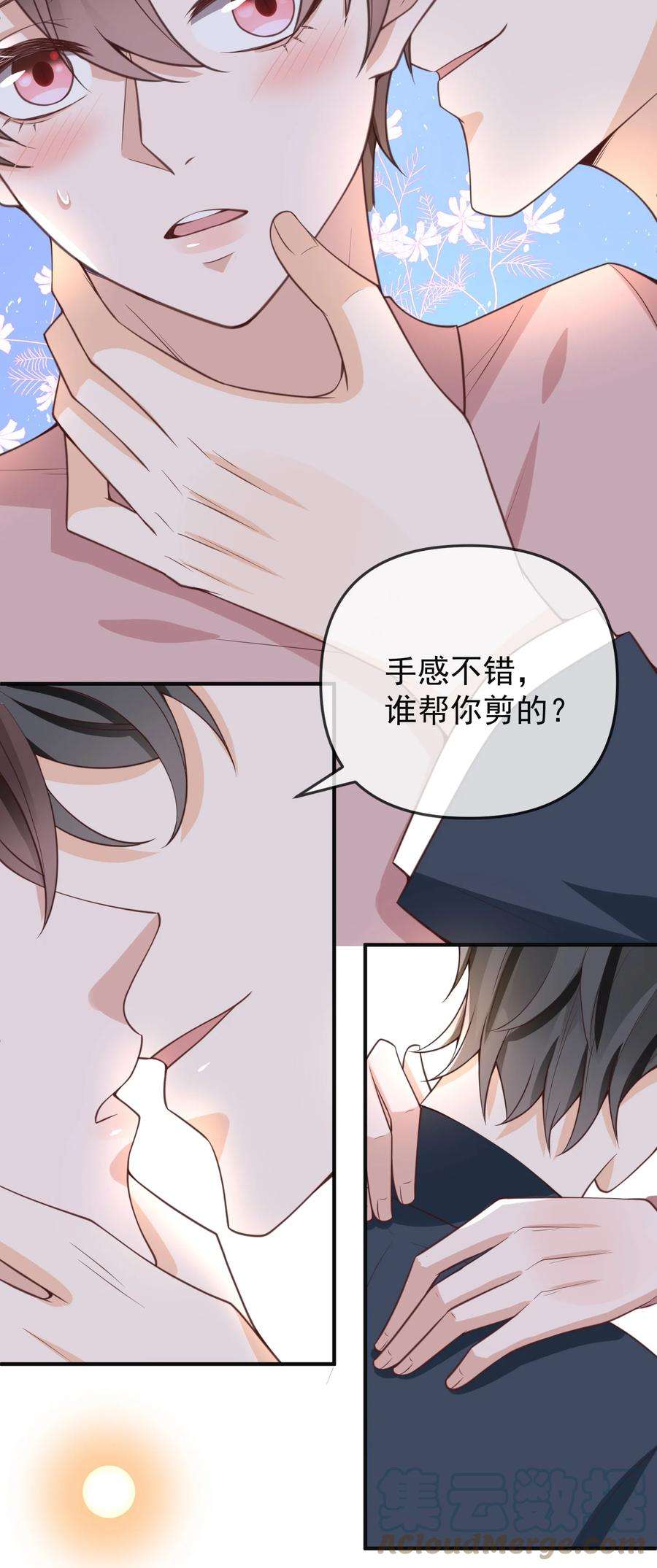 法外之徒014 我像是差钱的样子？