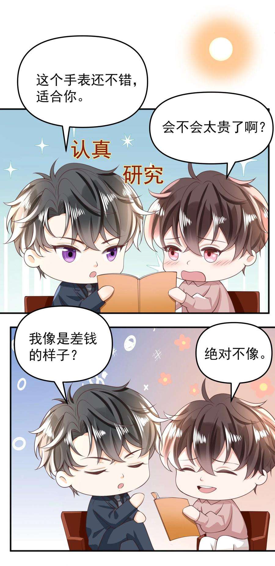 法外之徒014 我像是差钱的样子？