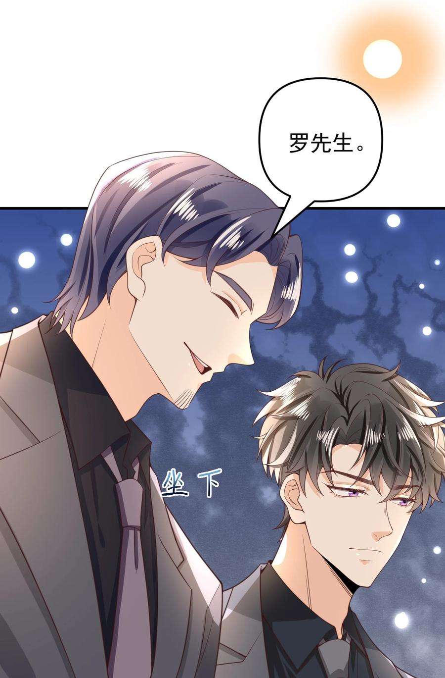 法外之徒014 我像是差钱的样子？