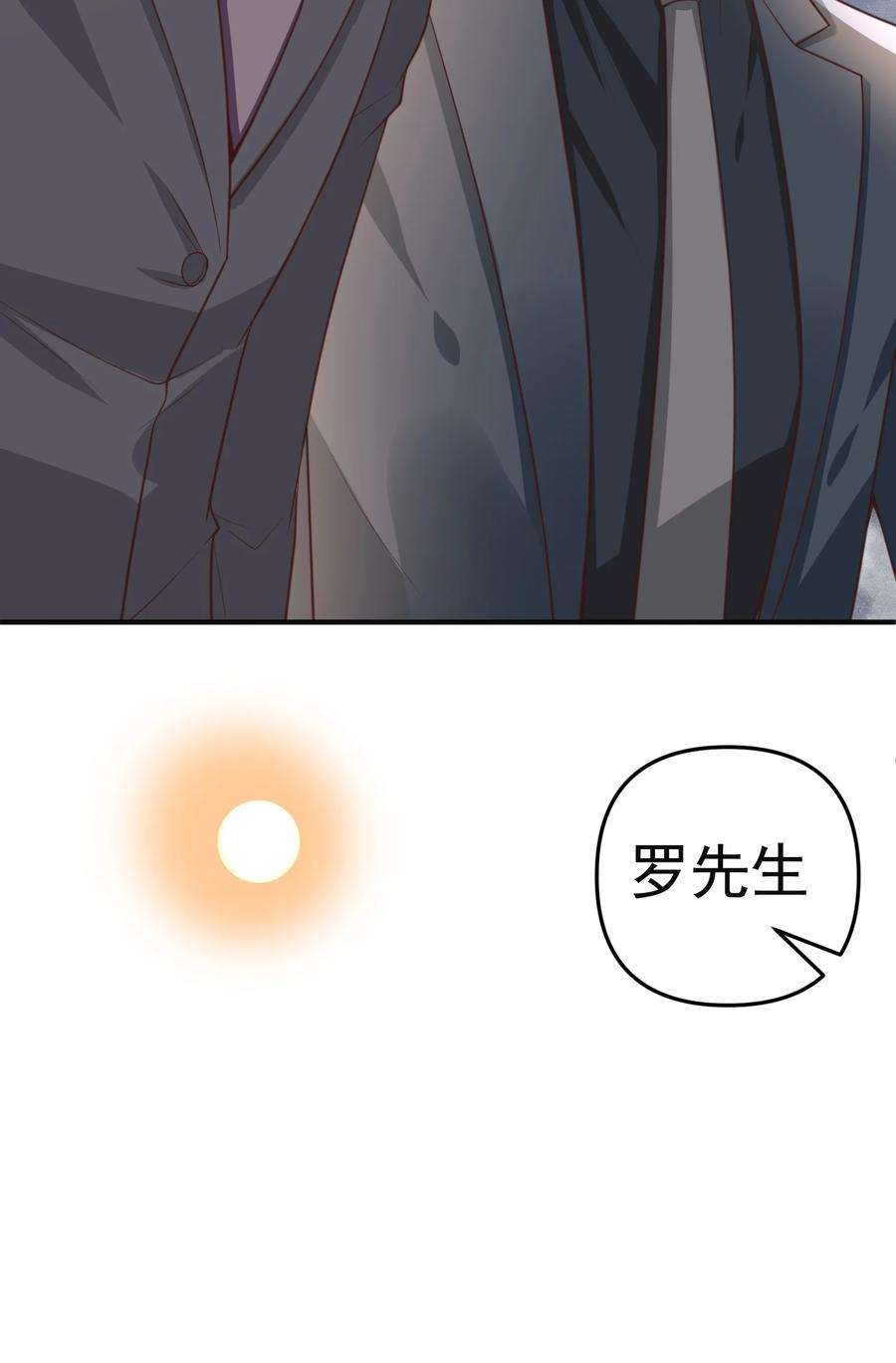 法外之徒014 我像是差钱的样子？