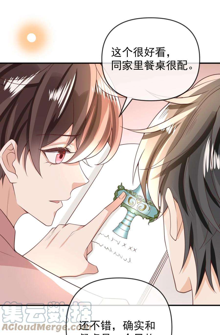 法外之徒014 我像是差钱的样子？