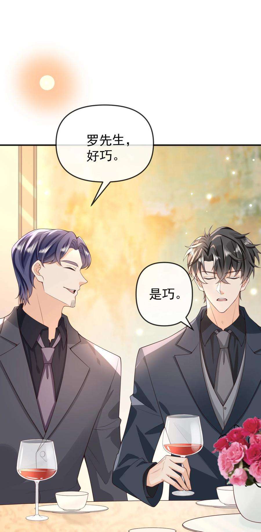 法外之徒014 我像是差钱的样子？
