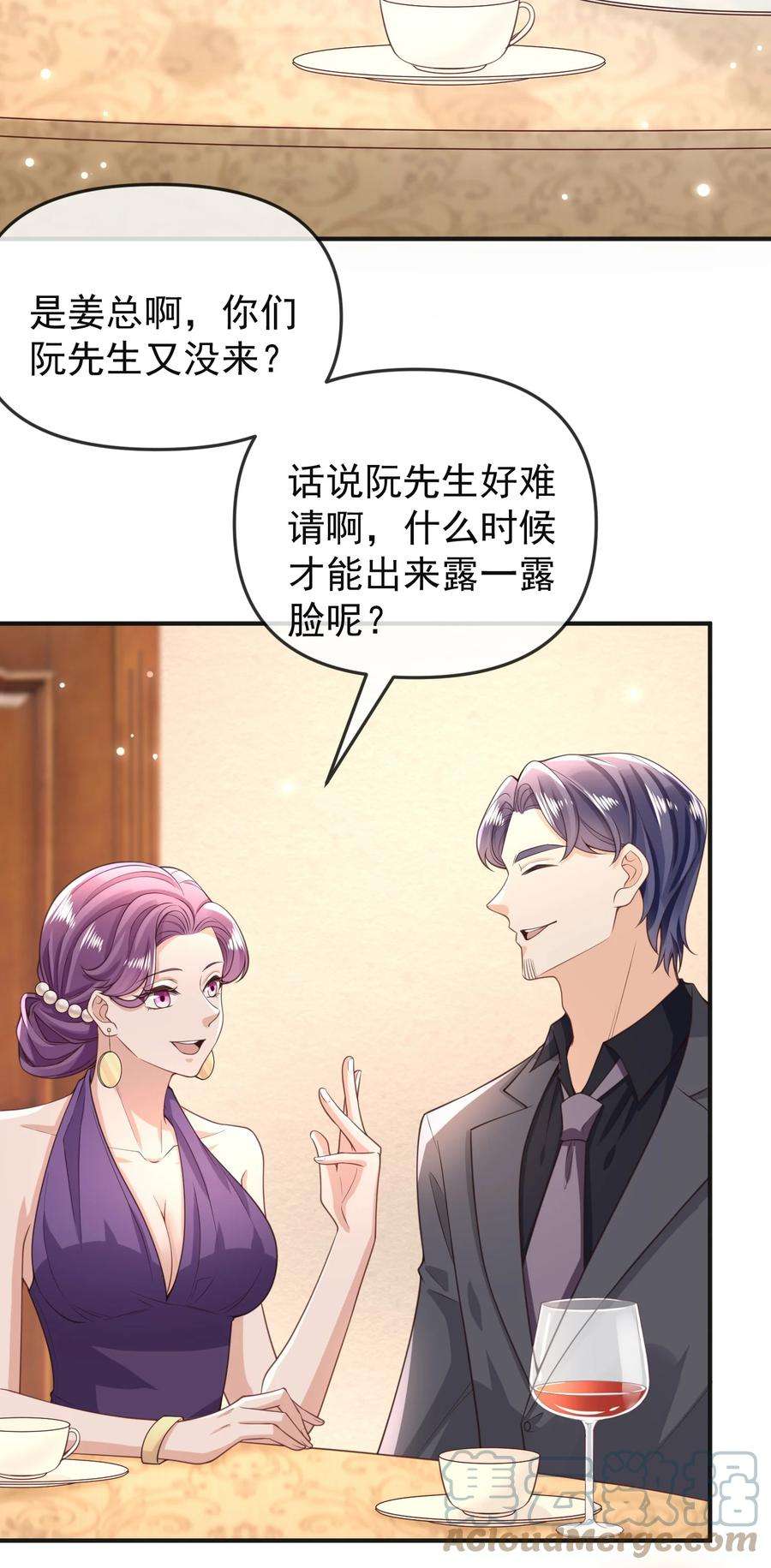 法外之徒014 我像是差钱的样子？