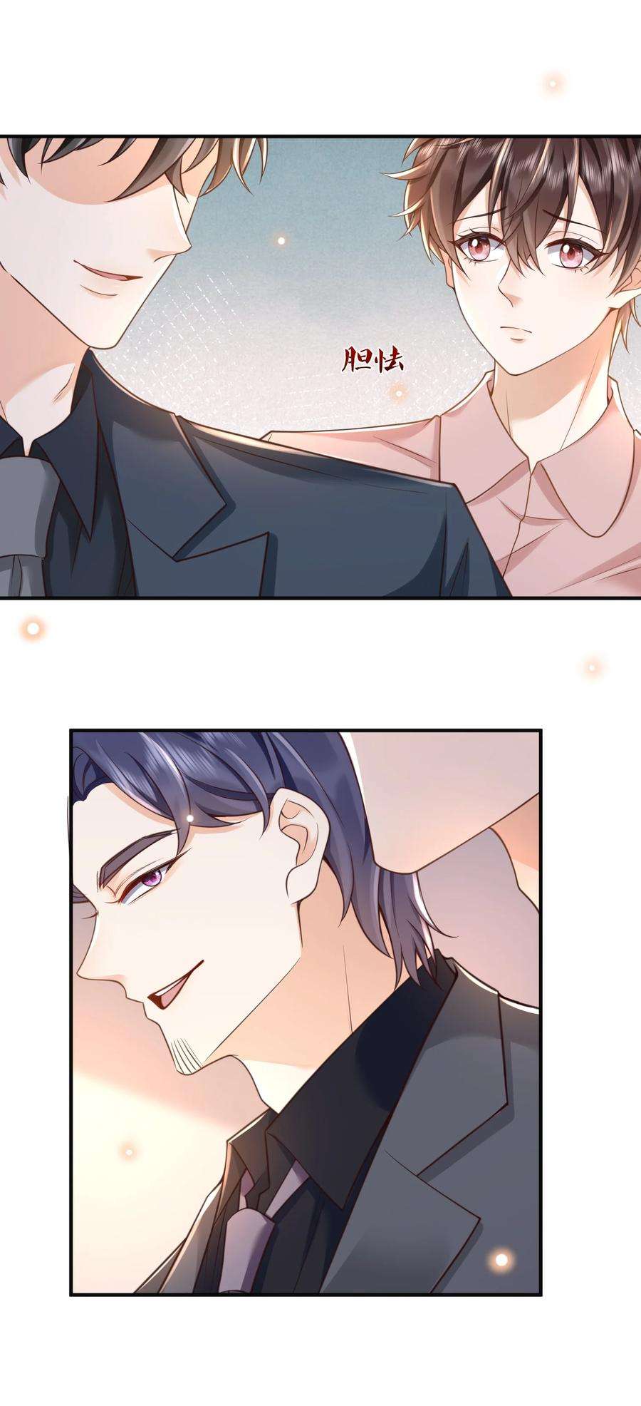 法外之徒015 你不记得我了？