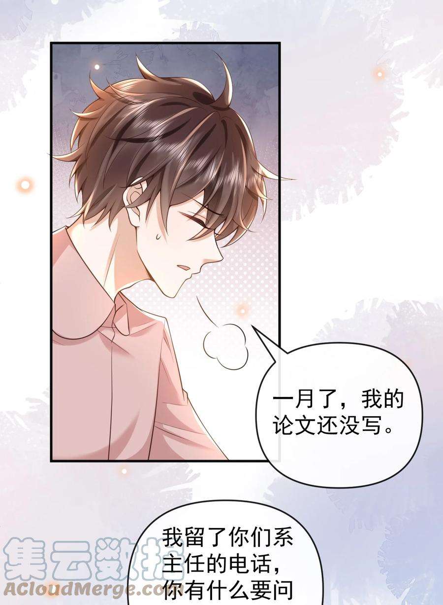 法外之徒015 你不记得我了？