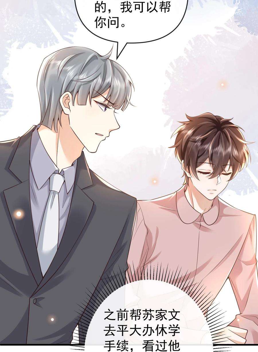 法外之徒015 你不记得我了？