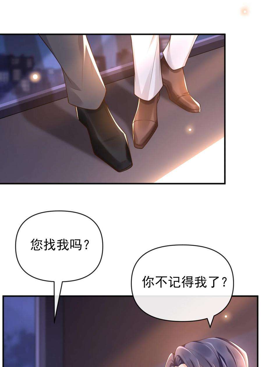 法外之徒015 你不记得我了？