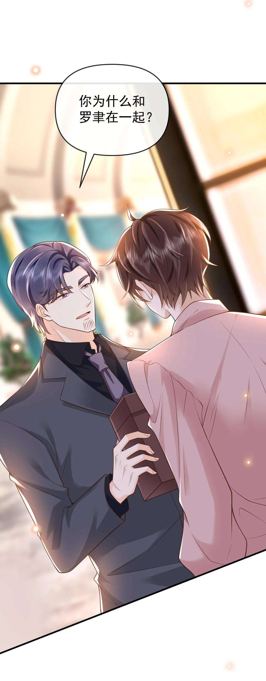 法外之徒015 你不记得我了？