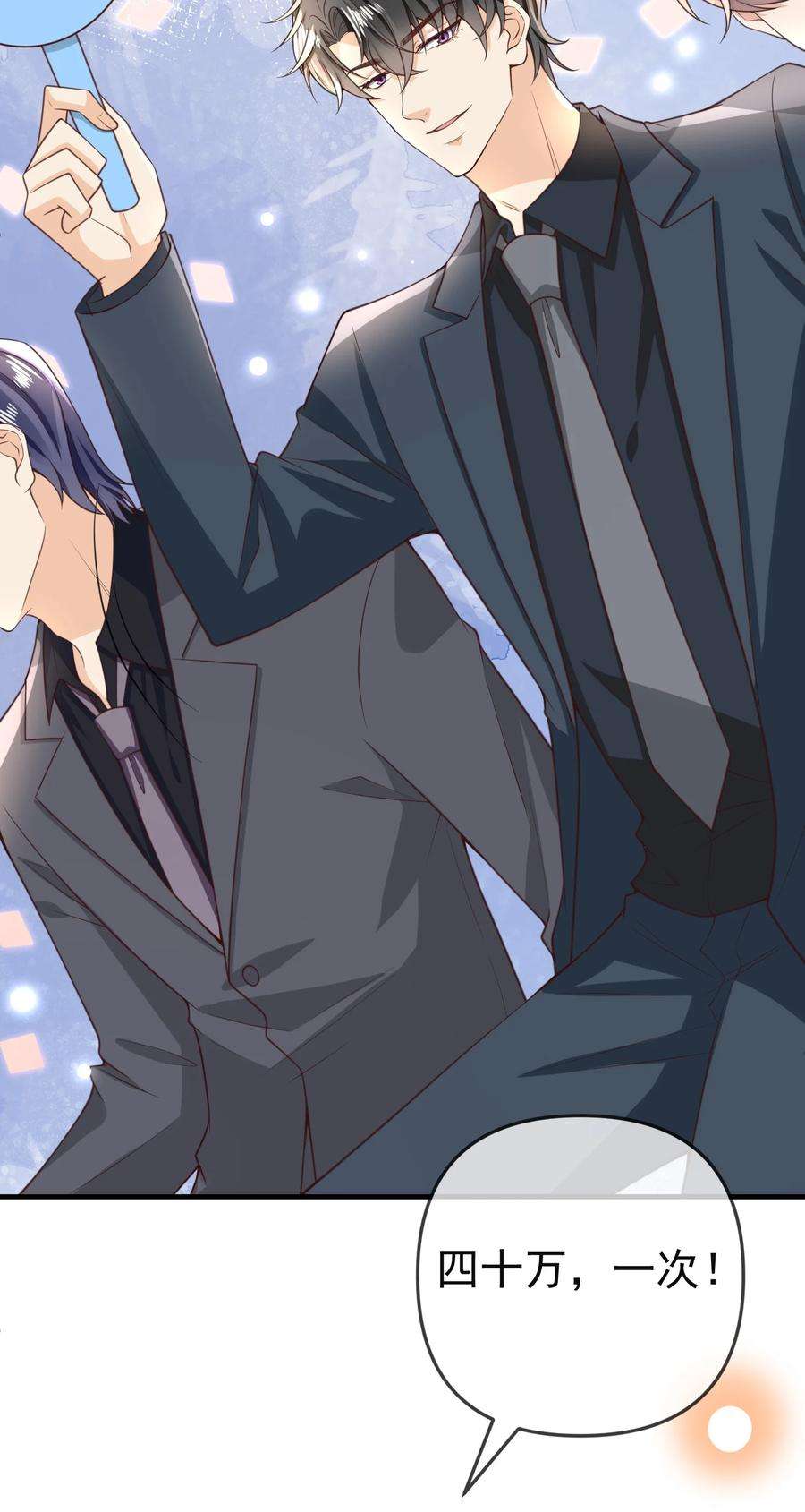 法外之徒015 你不记得我了？