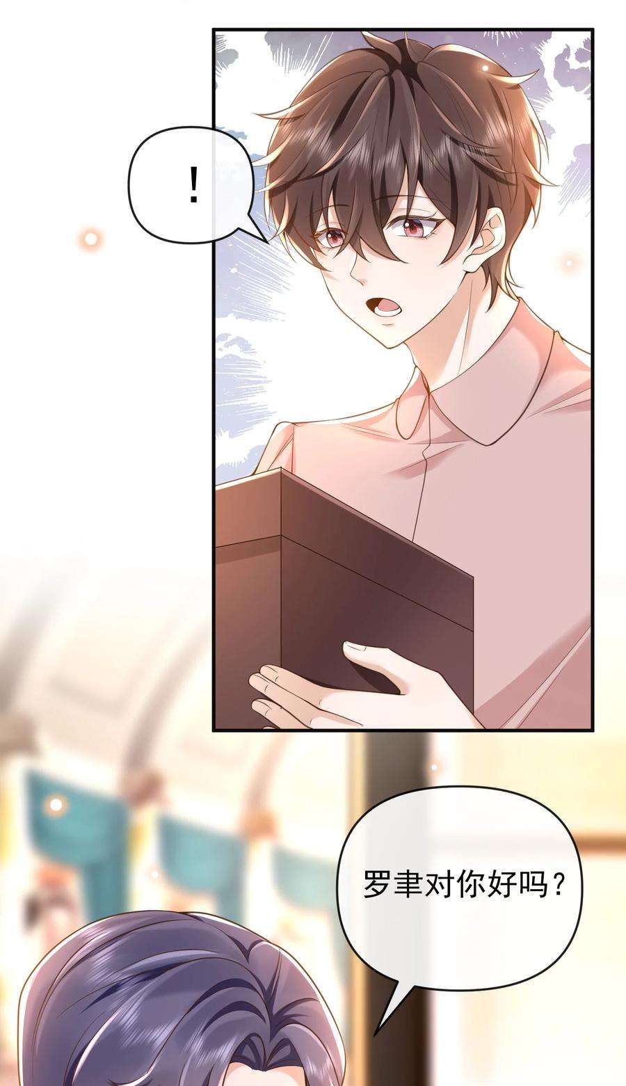 法外之徒015 你不记得我了？