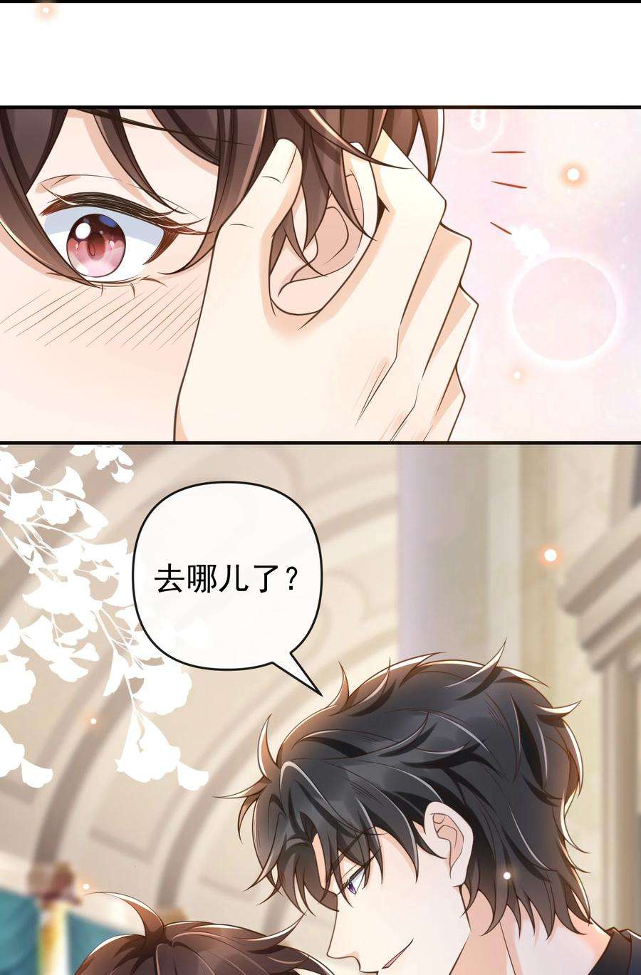 法外之徒016 小东西倒是睡的香
