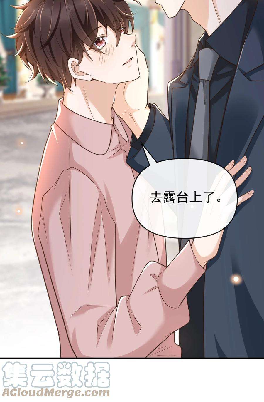 法外之徒016 小东西倒是睡的香