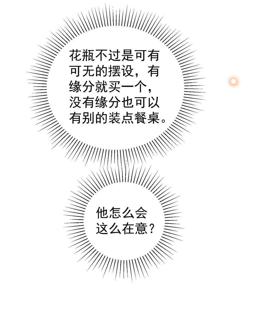 法外之徒016 小东西倒是睡的香