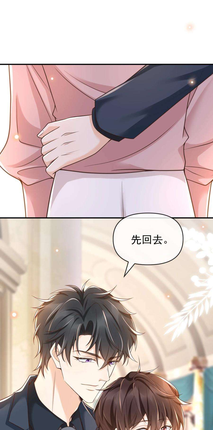 法外之徒016 小东西倒是睡的香