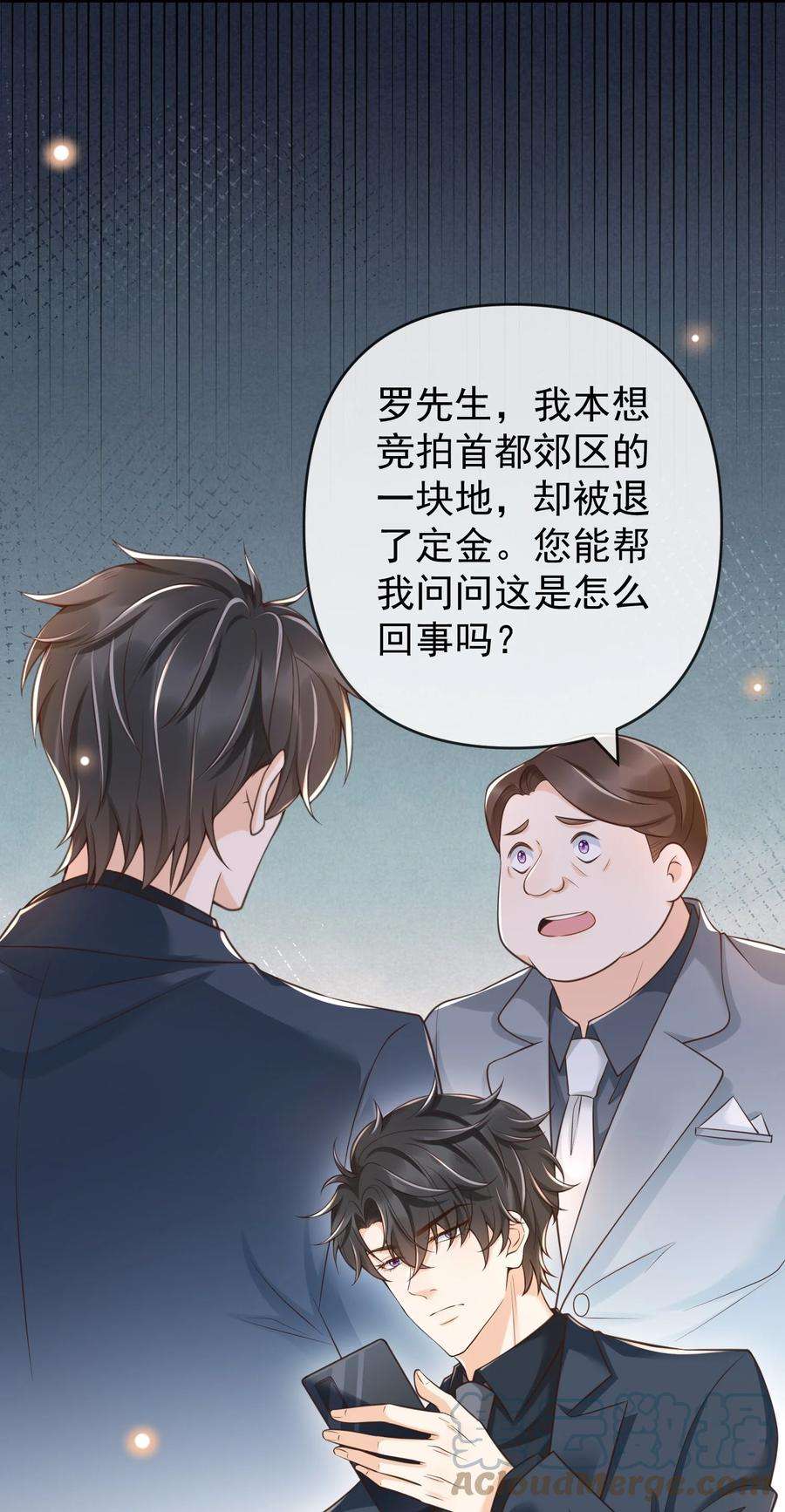法外之徒016 小东西倒是睡的香
