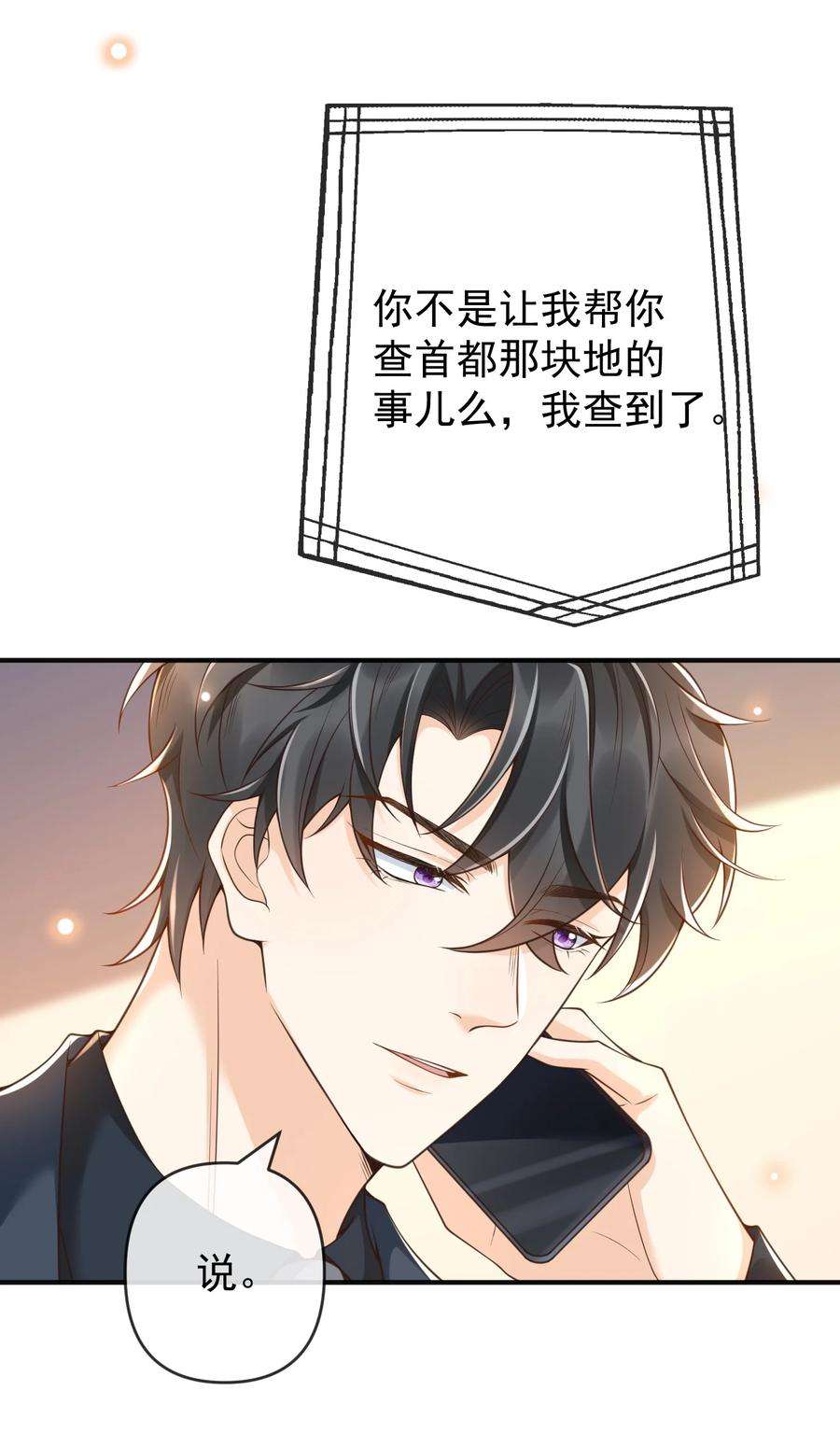 法外之徒016 小东西倒是睡的香