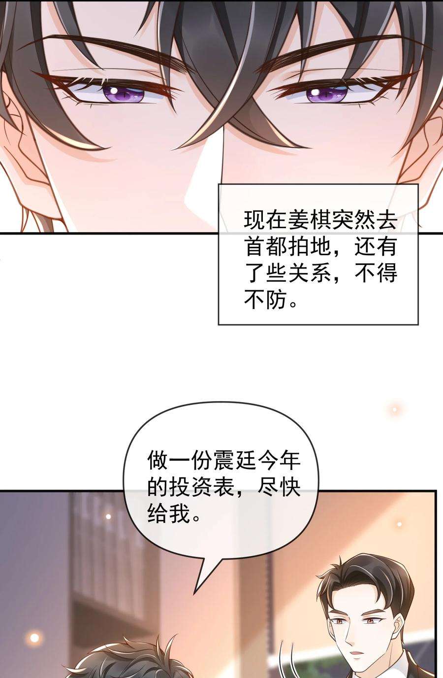 法外之徒016 小东西倒是睡的香