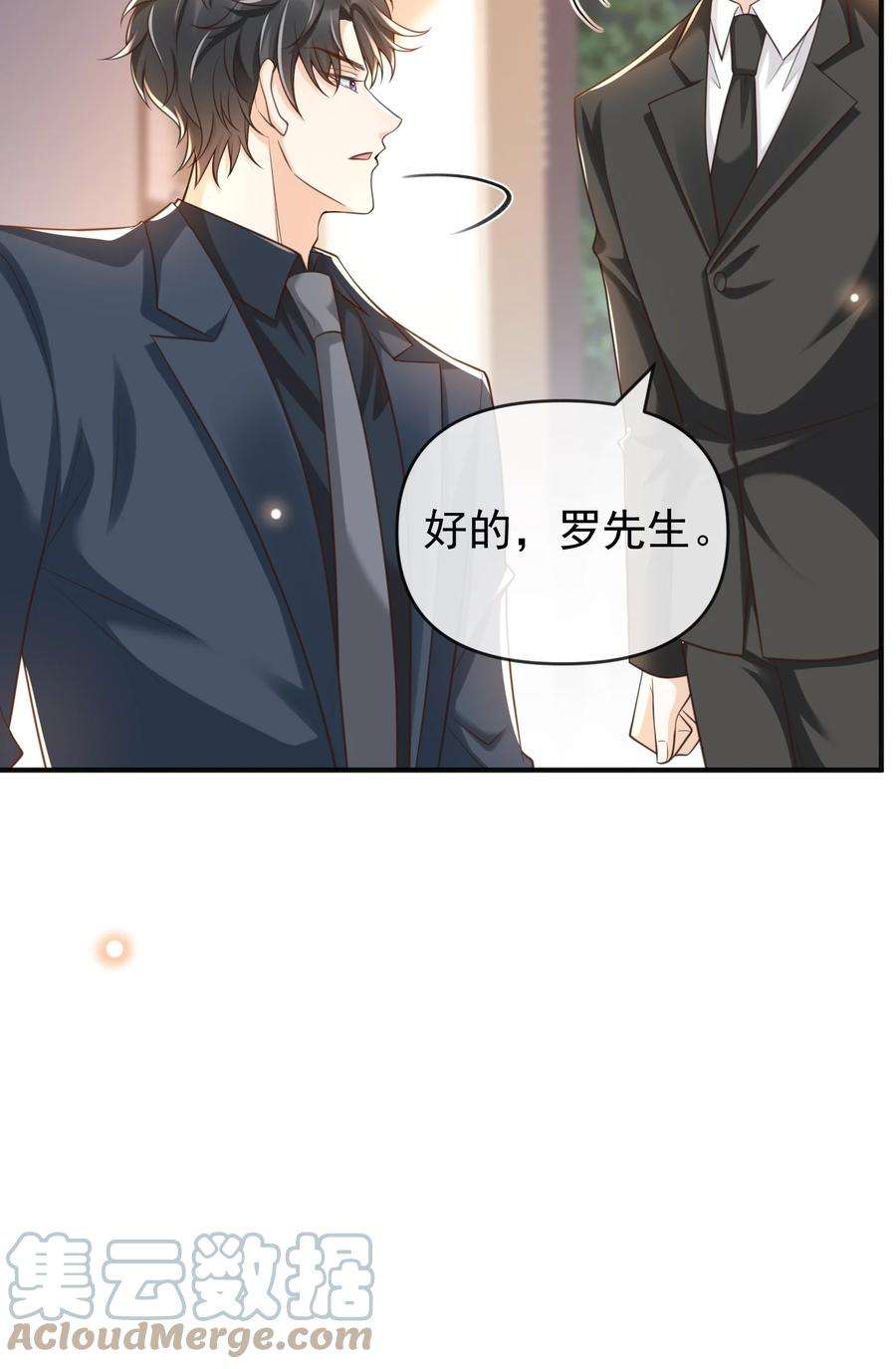 法外之徒016 小东西倒是睡的香