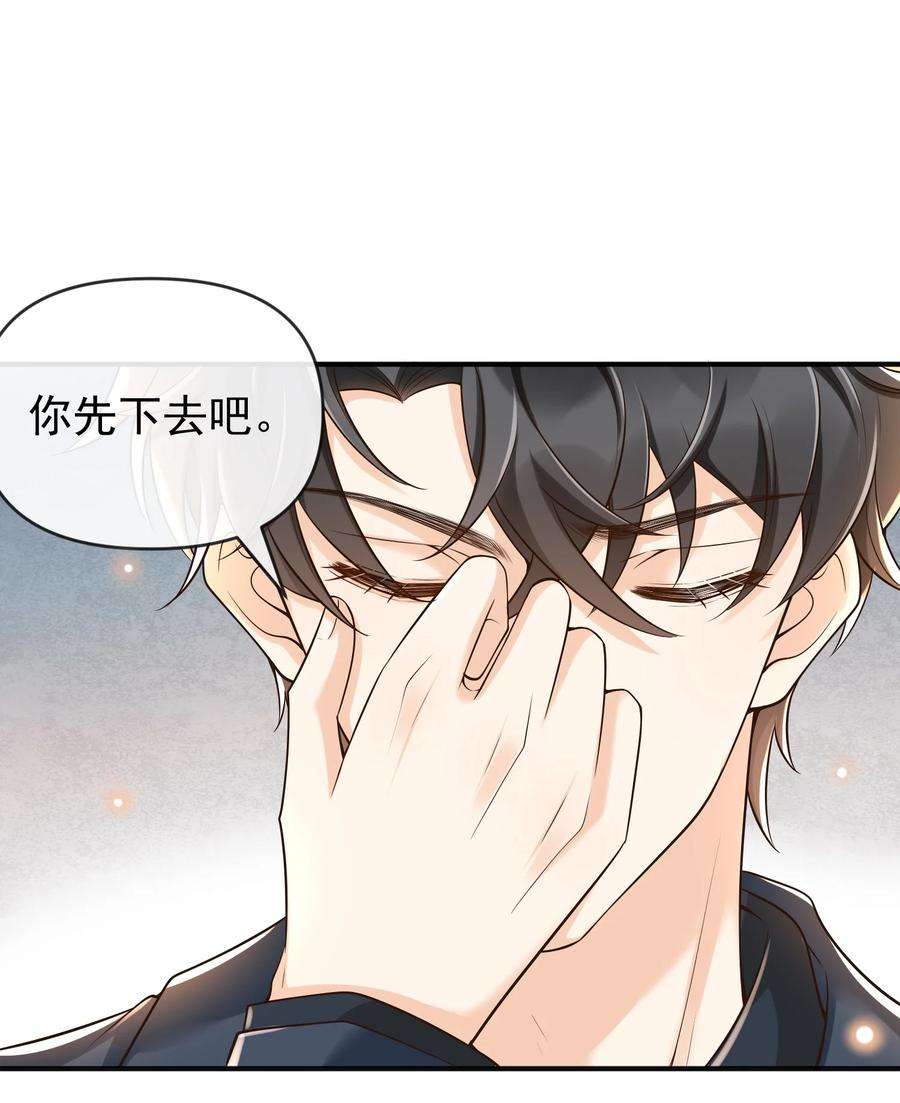 法外之徒016 小东西倒是睡的香