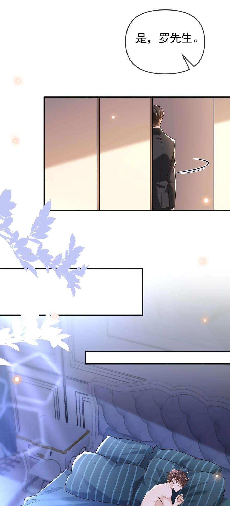 法外之徒016 小东西倒是睡的香