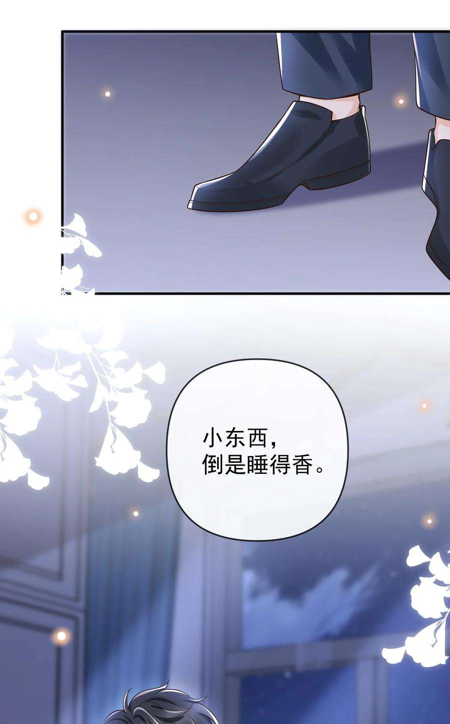 法外之徒016 小东西倒是睡的香