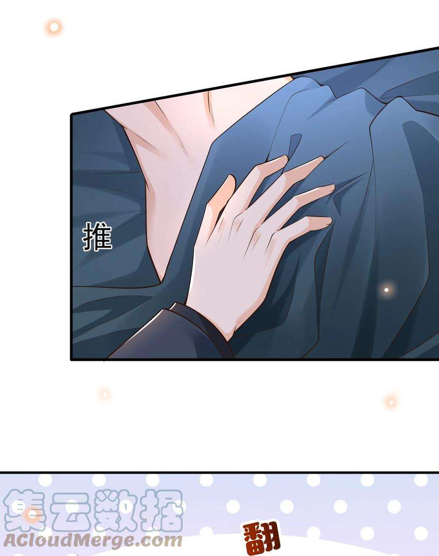 法外之徒016 小东西倒是睡的香