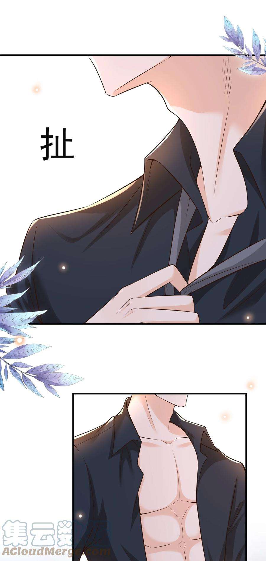 法外之徒016 小东西倒是睡的香