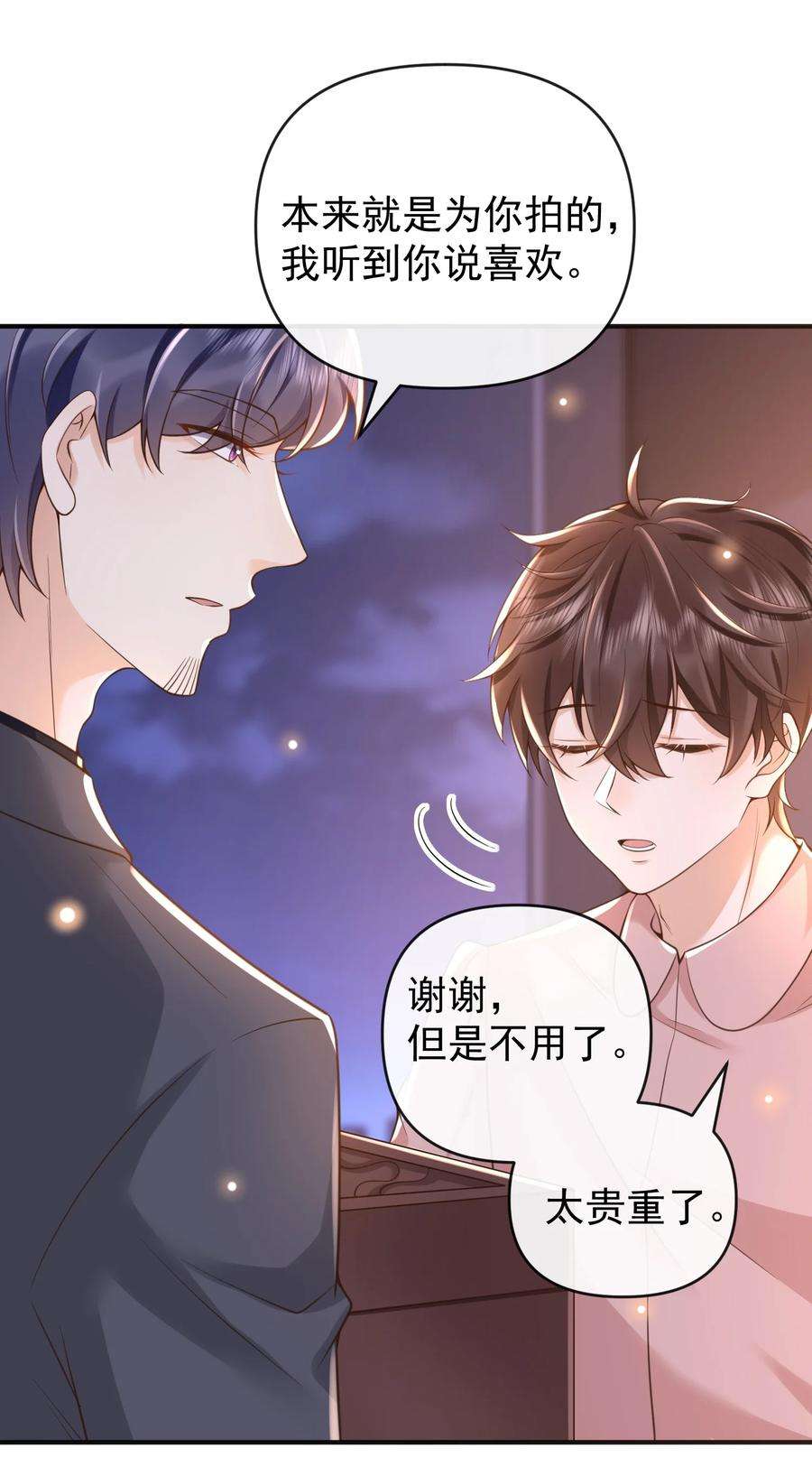 法外之徒016 小东西倒是睡的香