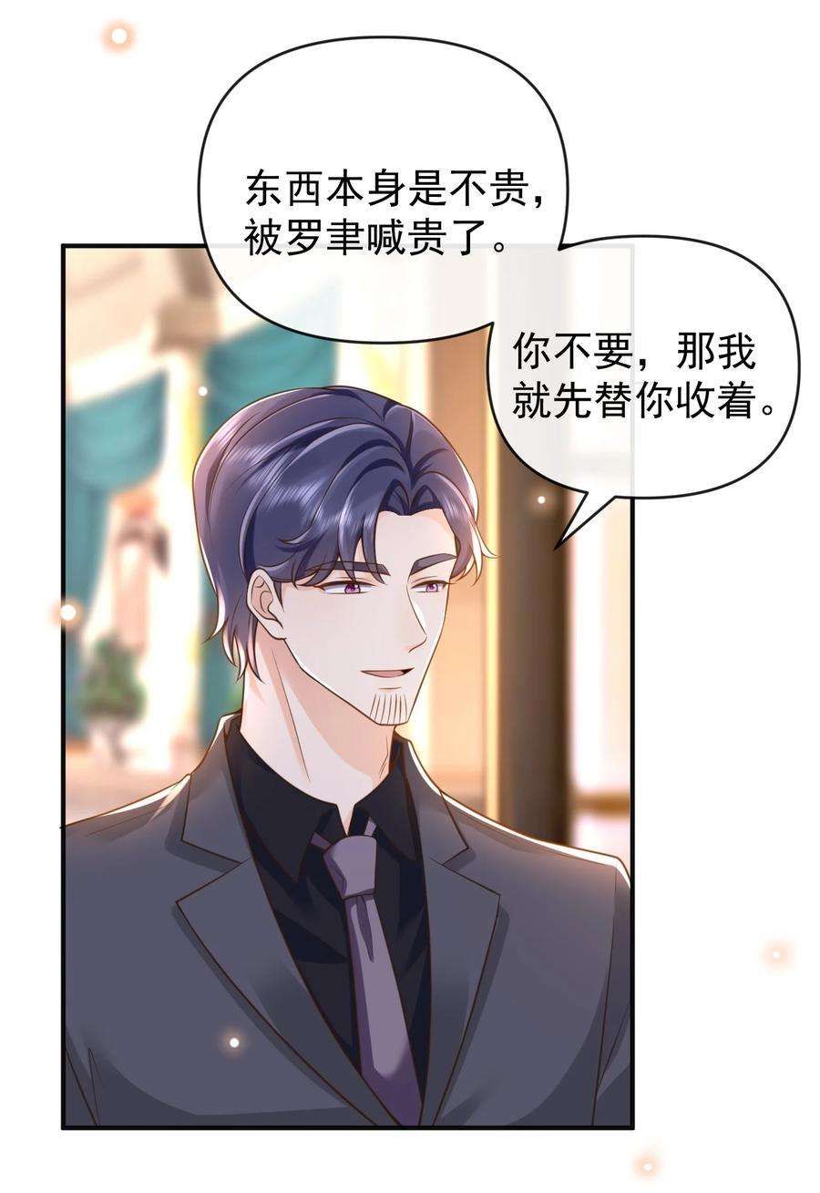 法外之徒016 小东西倒是睡的香