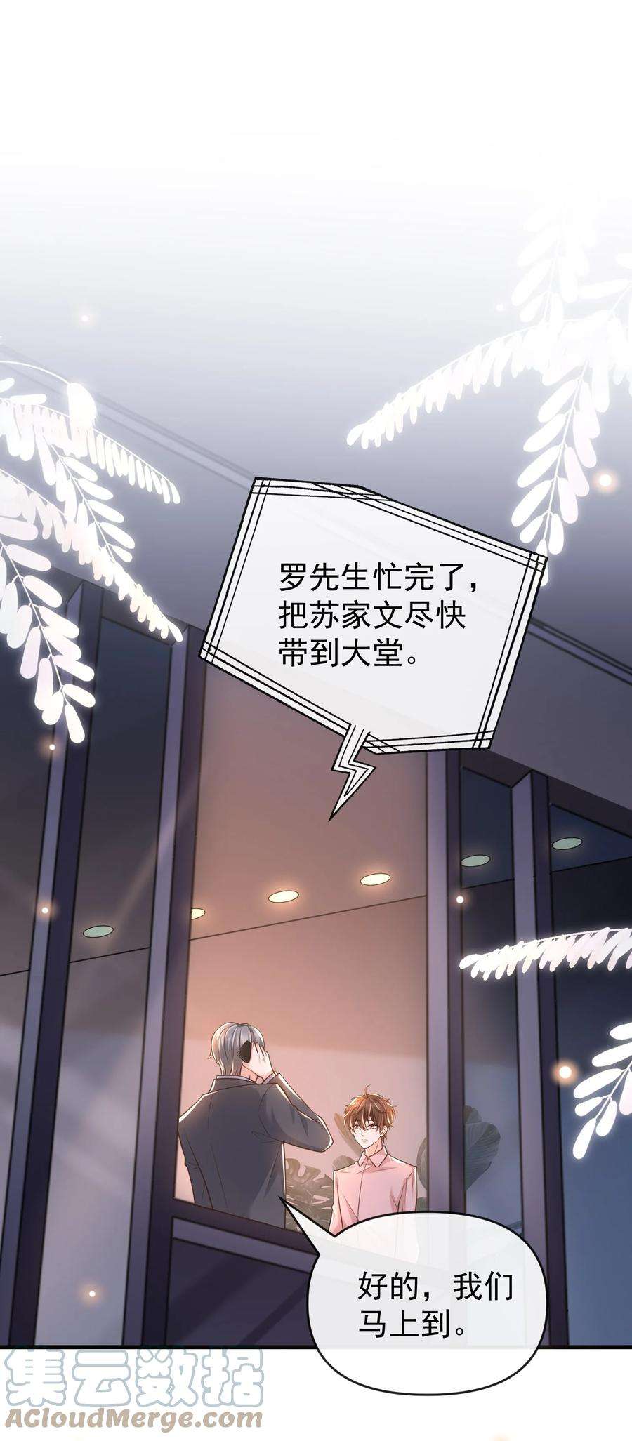 法外之徒016 小东西倒是睡的香
