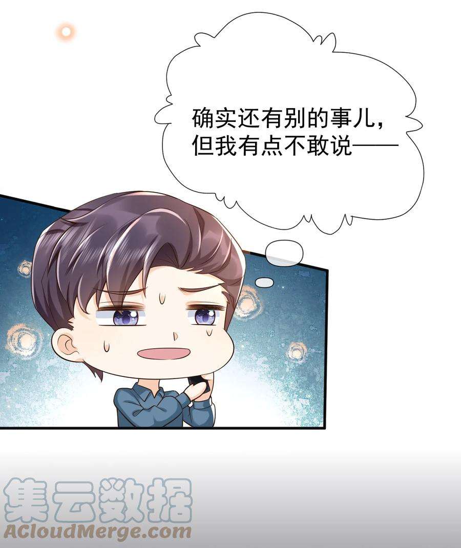 法外之徒017 他绝不可能对我有所企图！