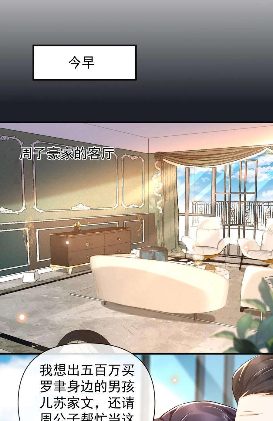 法外之徒017 他绝不可能对我有所企图！