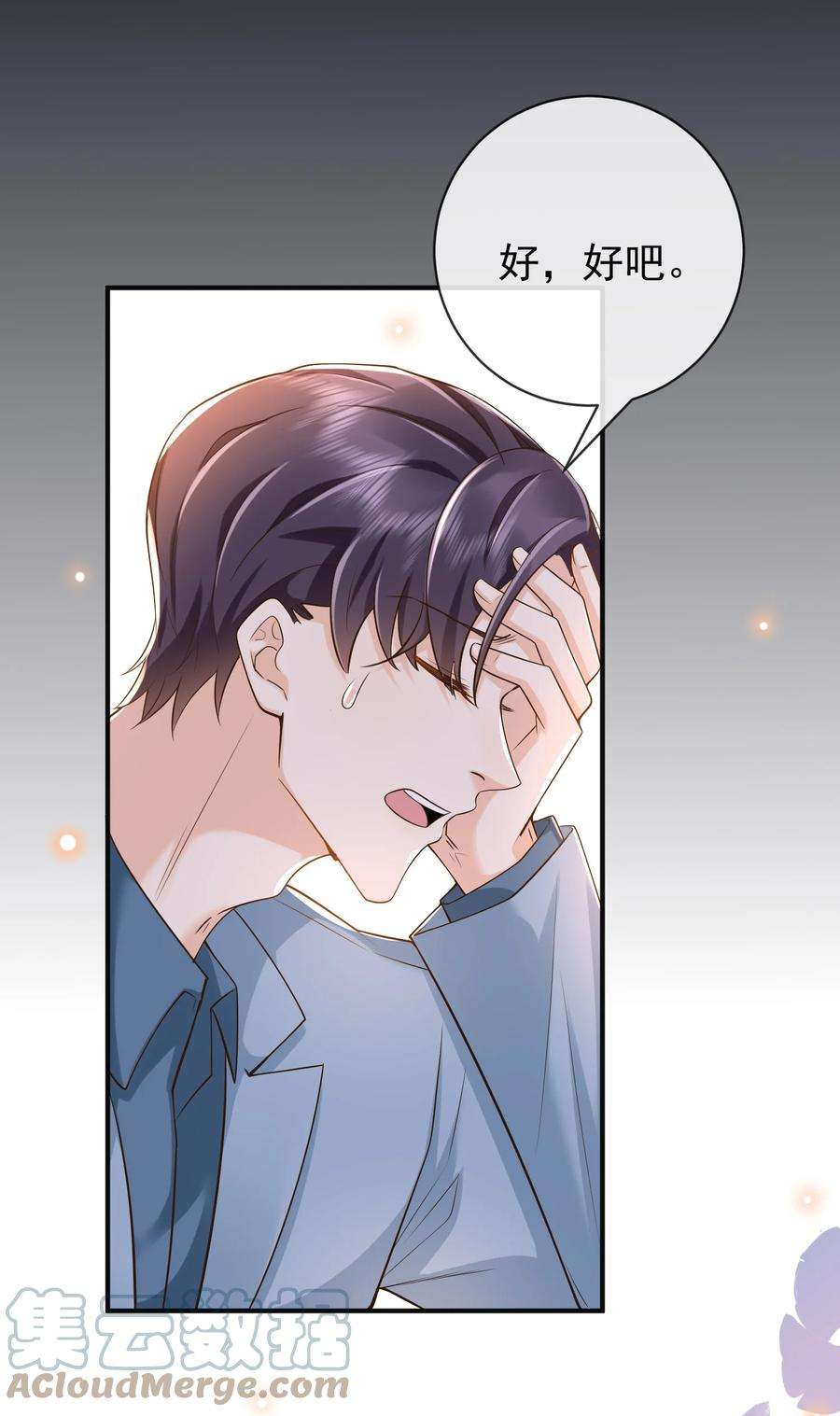 法外之徒017 他绝不可能对我有所企图！