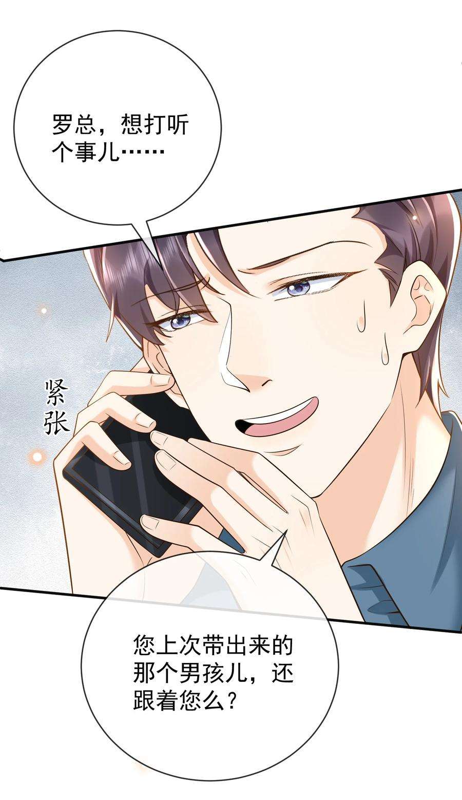 法外之徒017 他绝不可能对我有所企图！