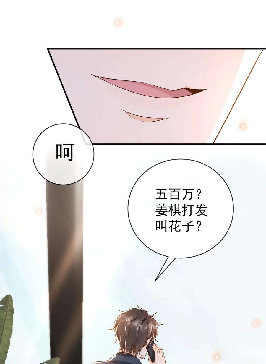 法外之徒017 他绝不可能对我有所企图！