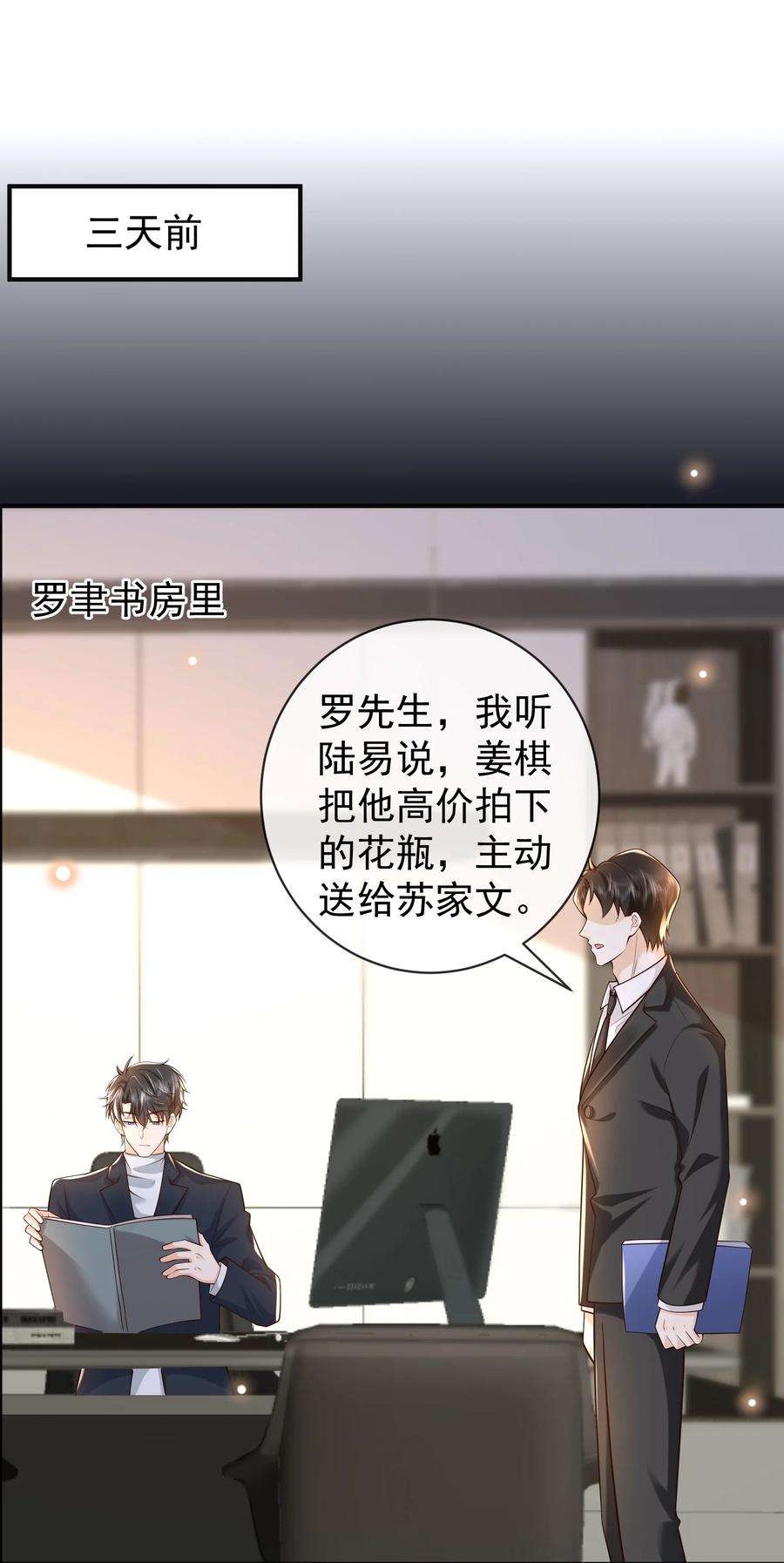 法外之徒017 他绝不可能对我有所企图！