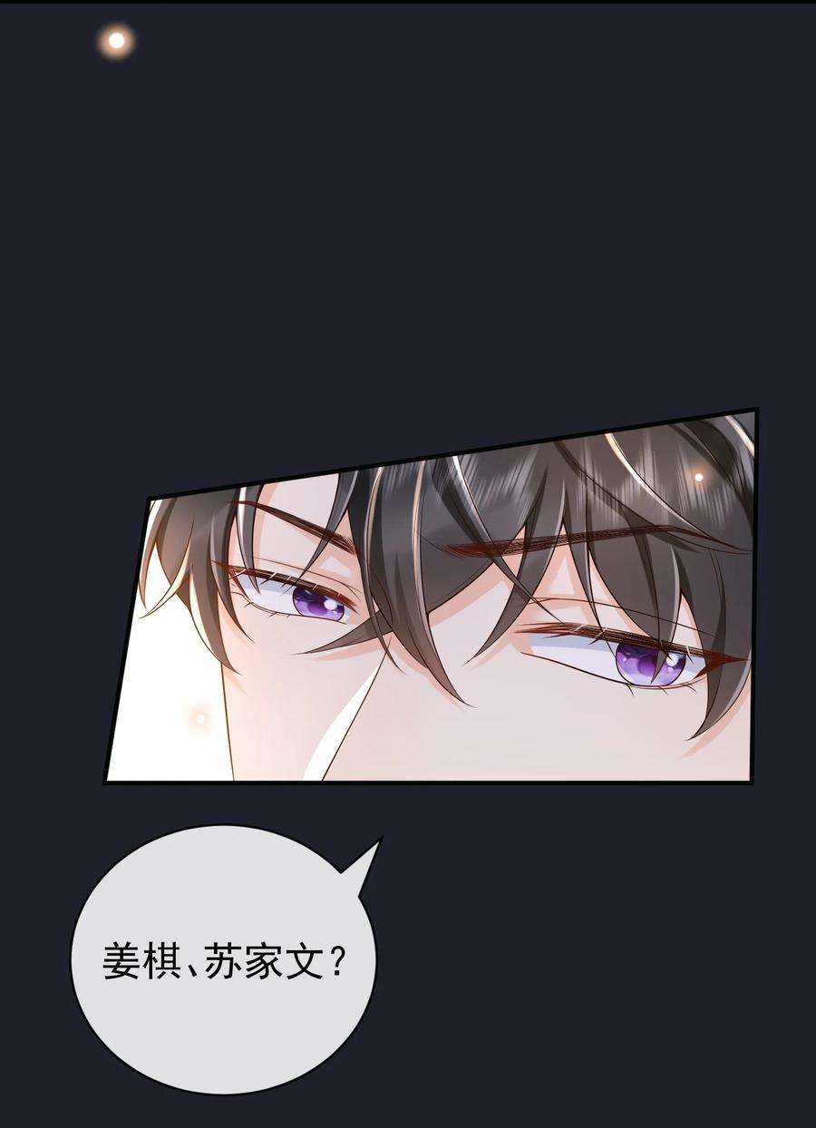 法外之徒017 他绝不可能对我有所企图！