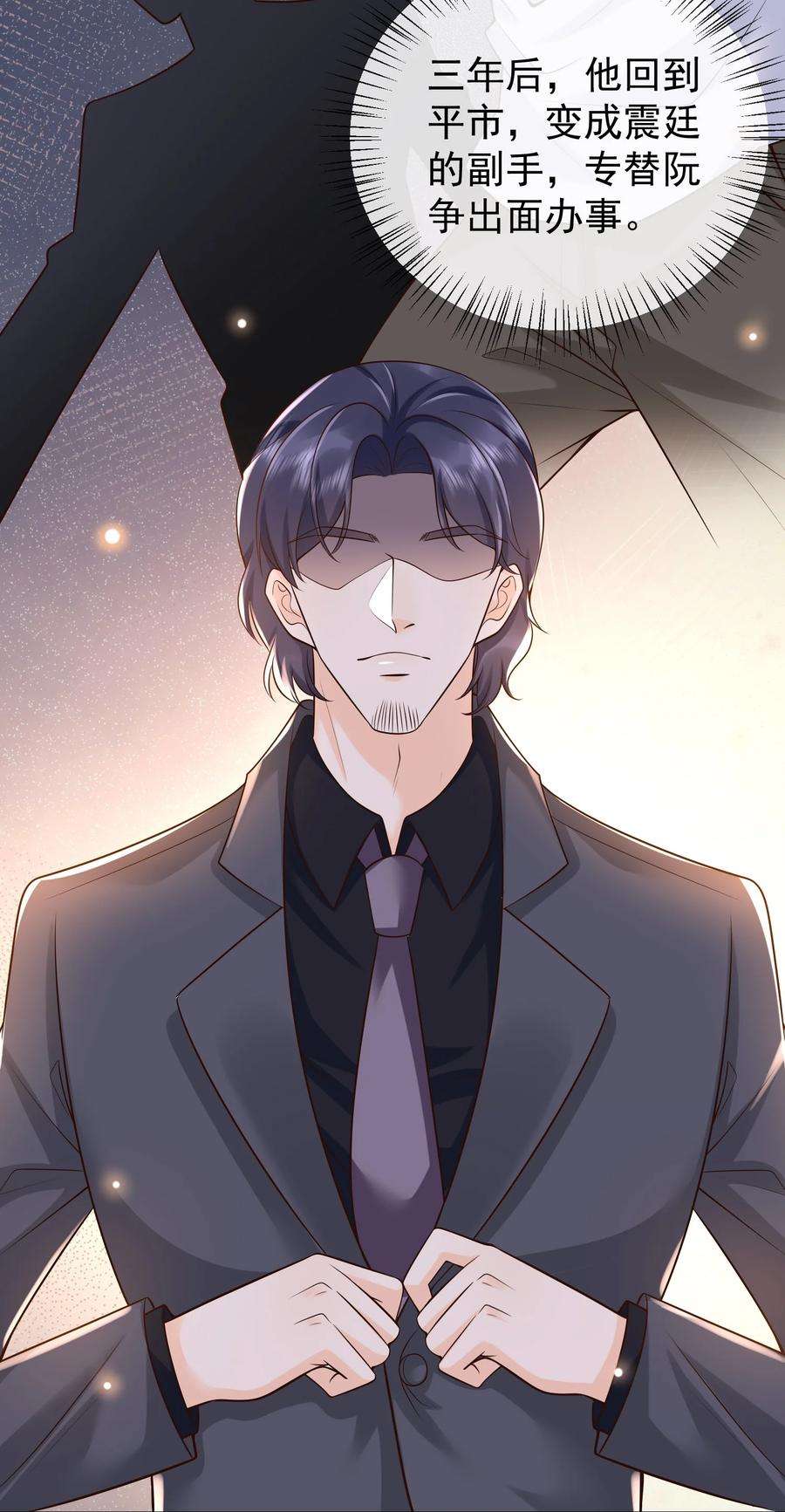 法外之徒017 他绝不可能对我有所企图！