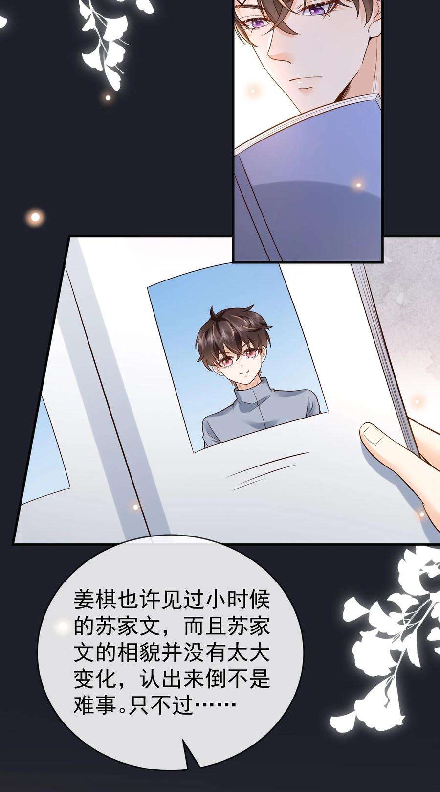 法外之徒017 他绝不可能对我有所企图！