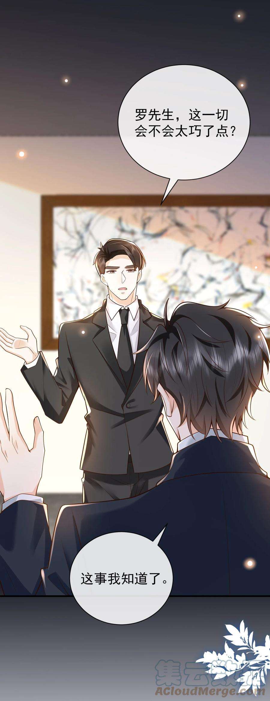 法外之徒017 他绝不可能对我有所企图！