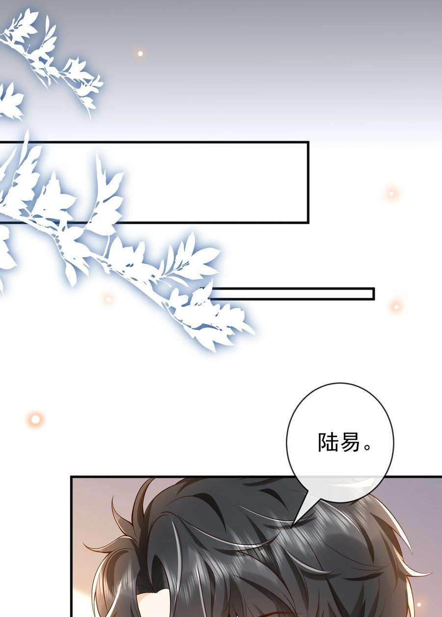 法外之徒017 他绝不可能对我有所企图！