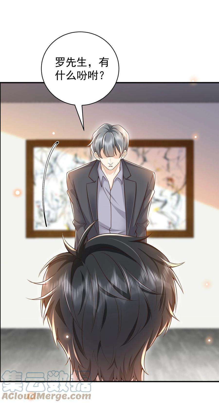 法外之徒017 他绝不可能对我有所企图！