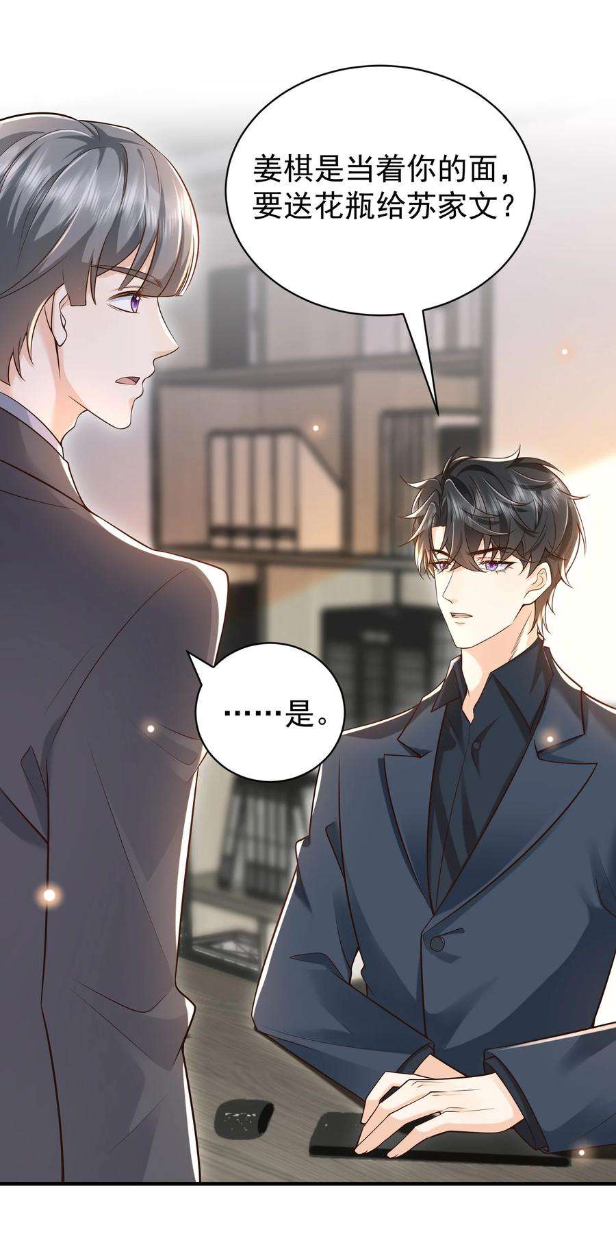 法外之徒017 他绝不可能对我有所企图！