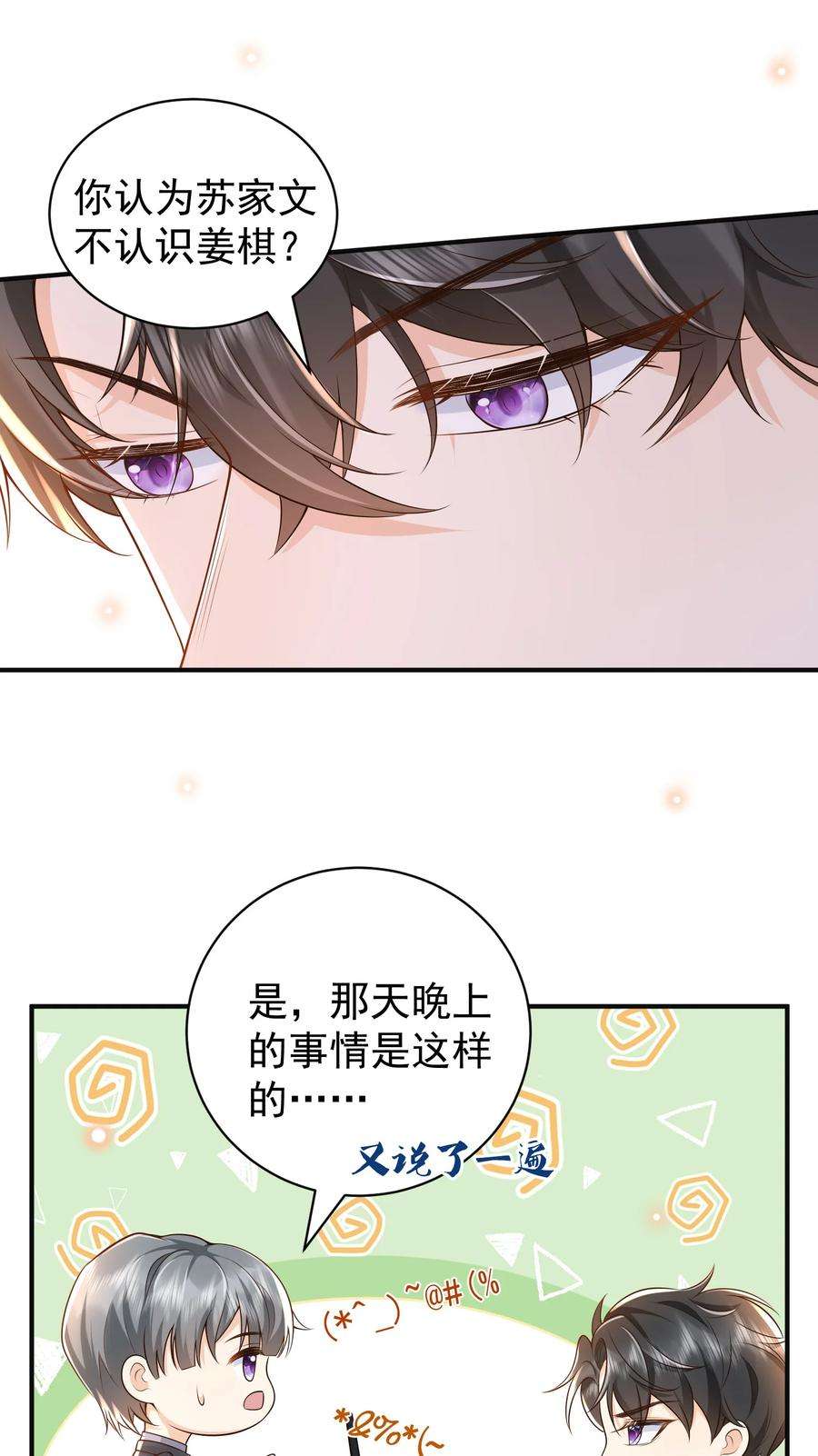 法外之徒017 他绝不可能对我有所企图！