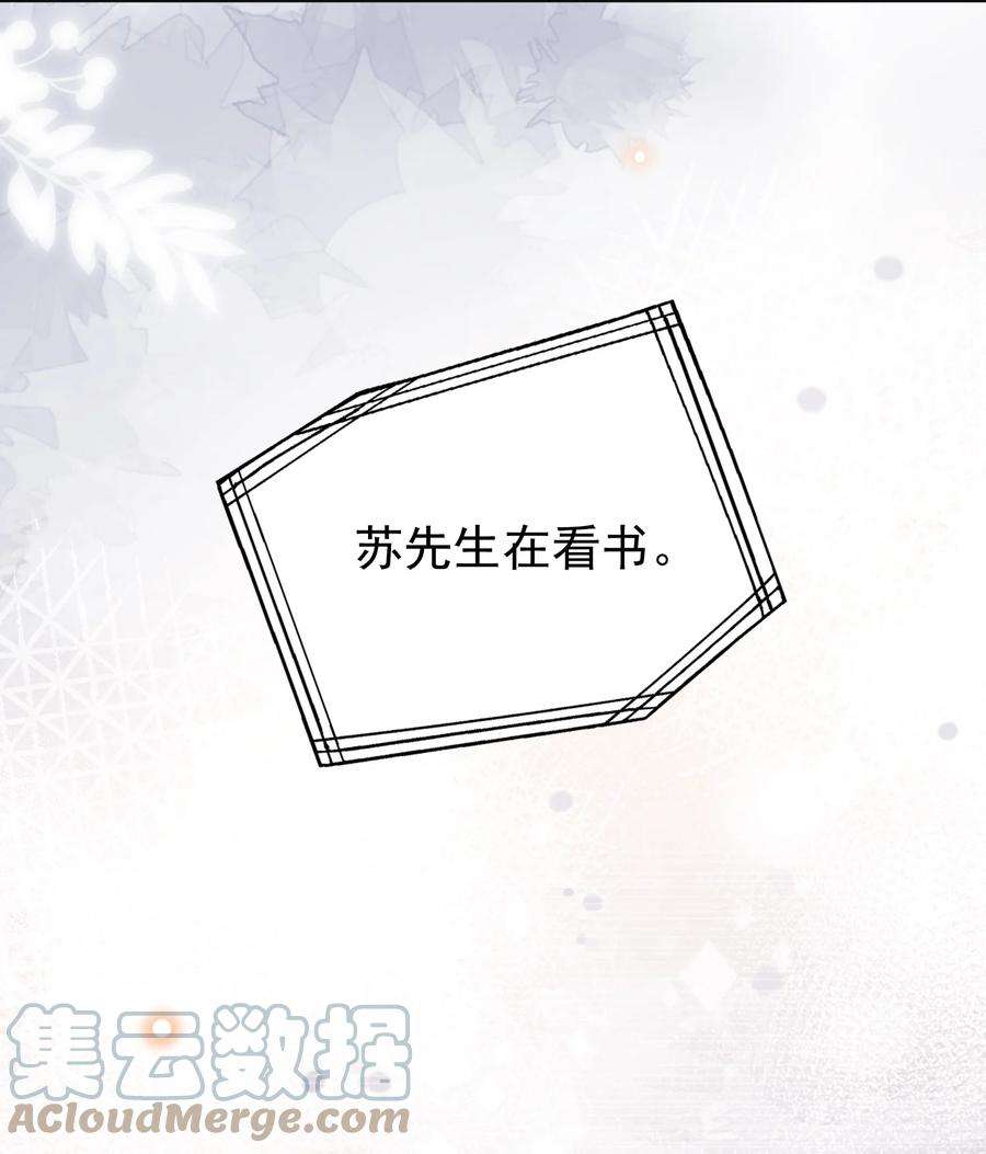 法外之徒017 他绝不可能对我有所企图！