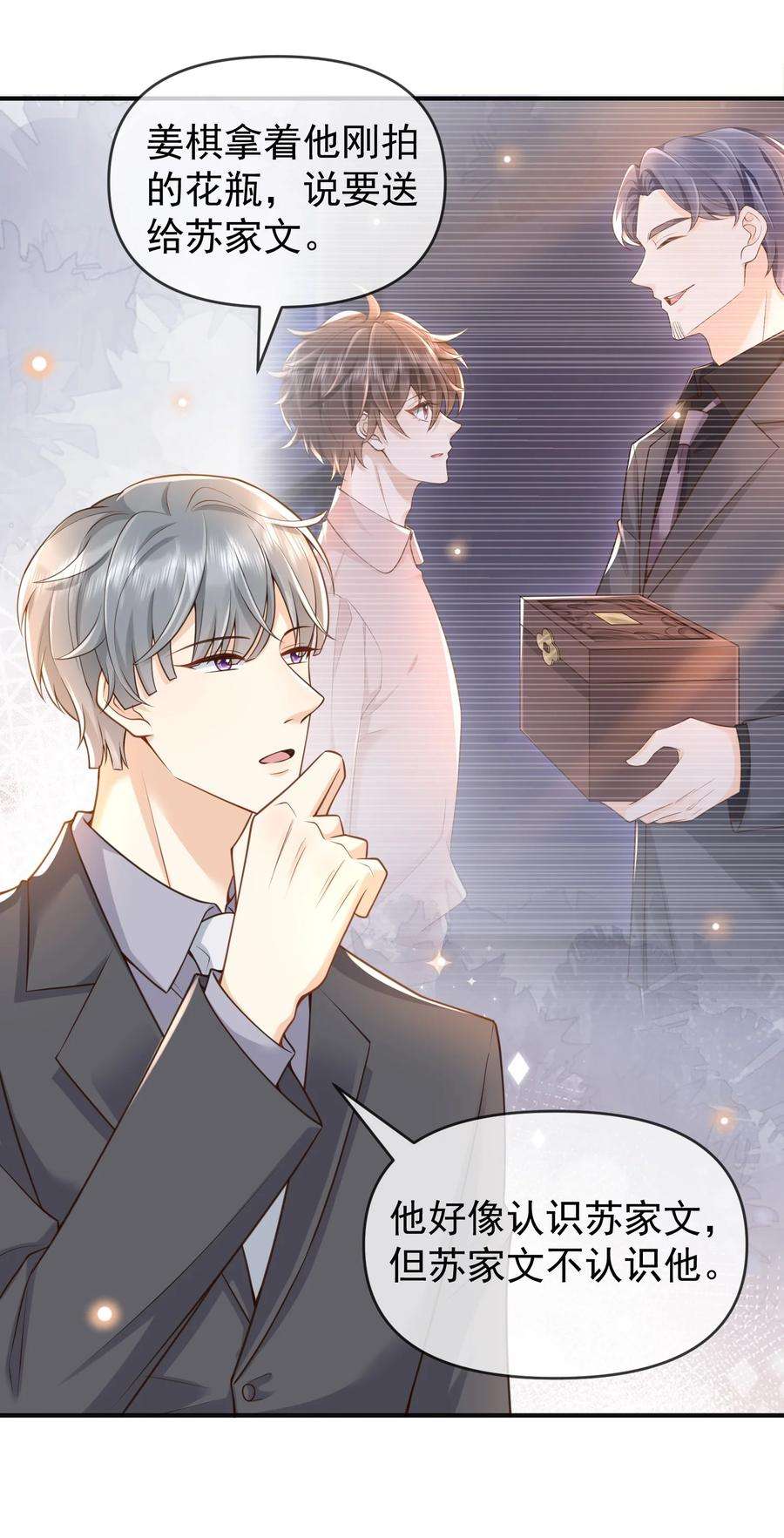 法外之徒017 他绝不可能对我有所企图！