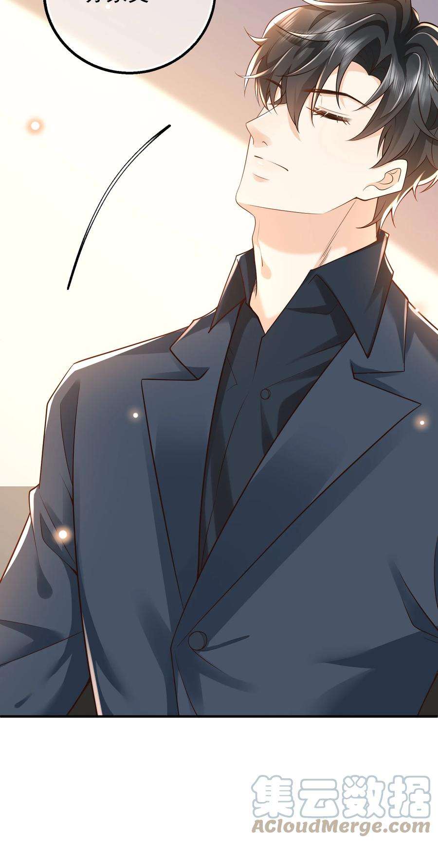 法外之徒017 他绝不可能对我有所企图！